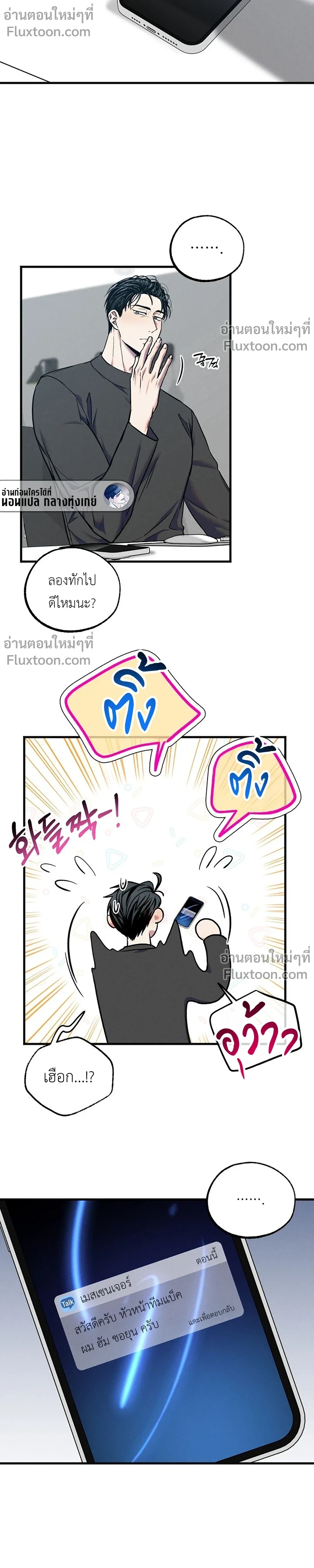 ภาพที่ 3