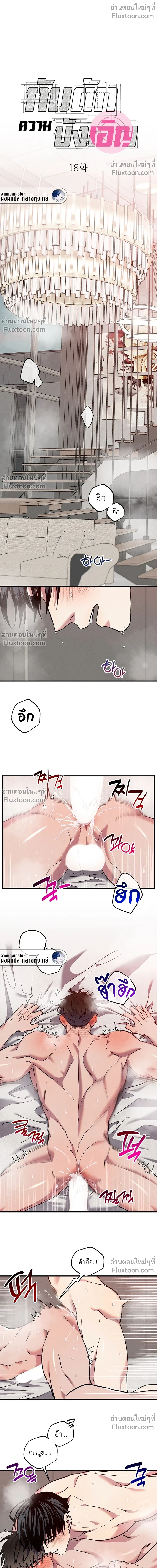 ภาพที่ 2