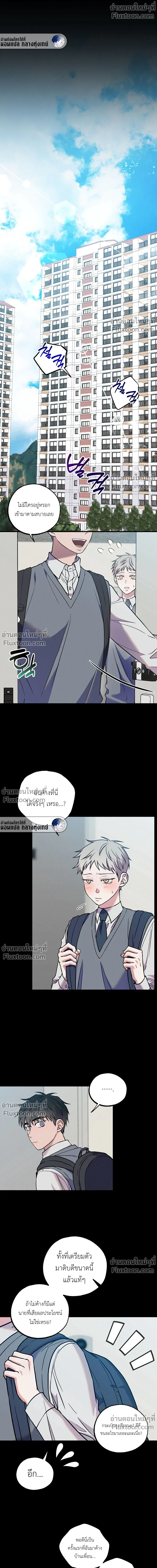 ภาพที่ 2