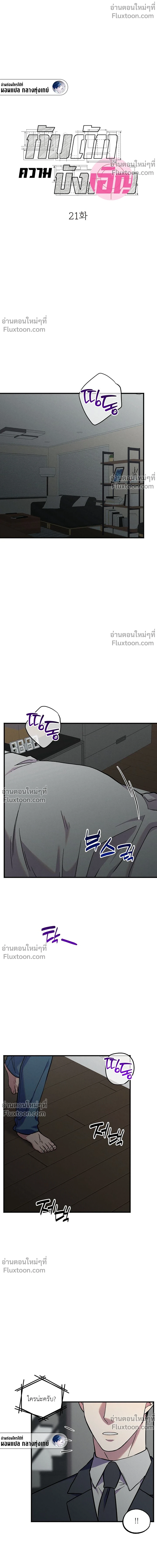 ภาพที่ 2
