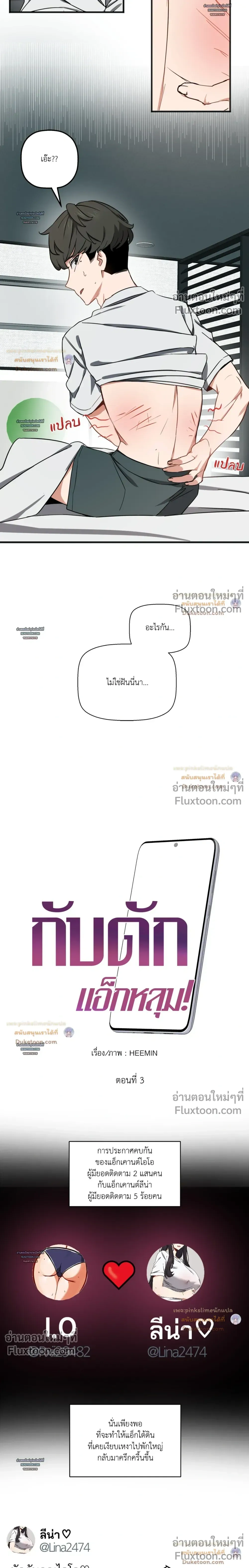 ภาพที่ 2