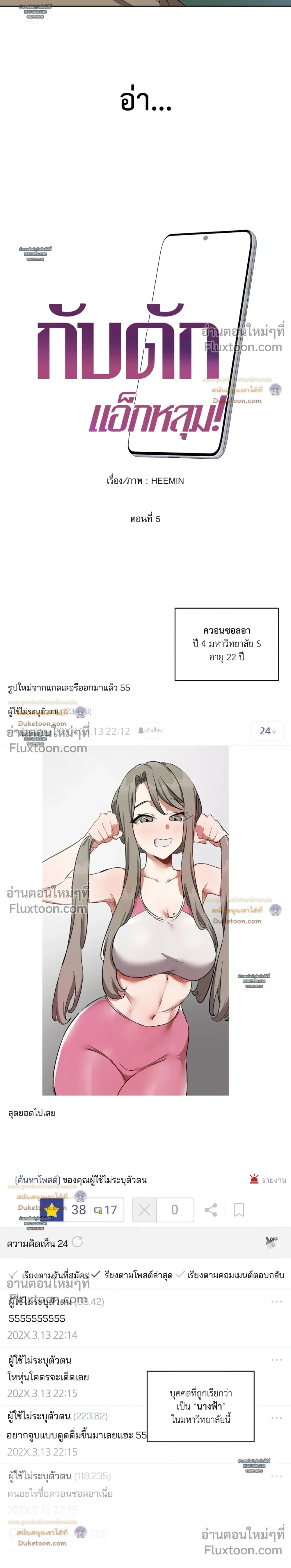 ภาพที่ 4
