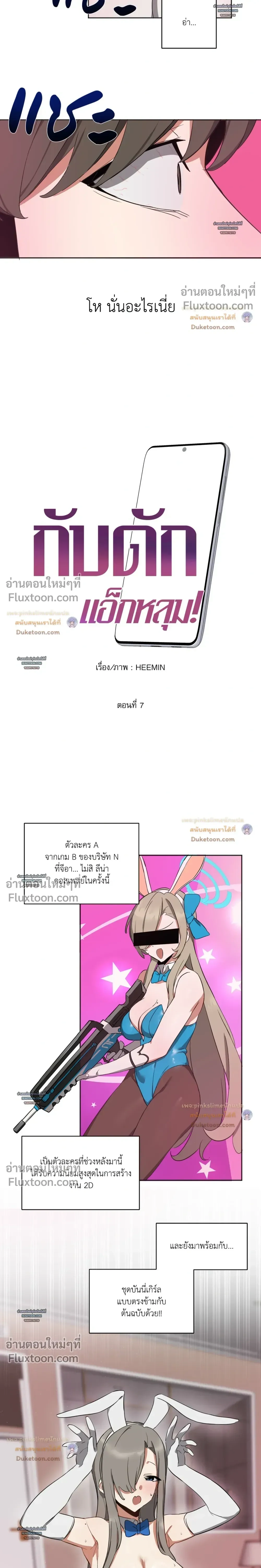 ภาพที่ 4