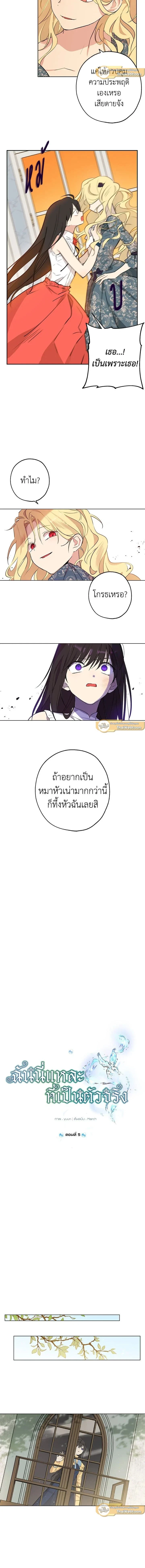 ภาพที่ 4
