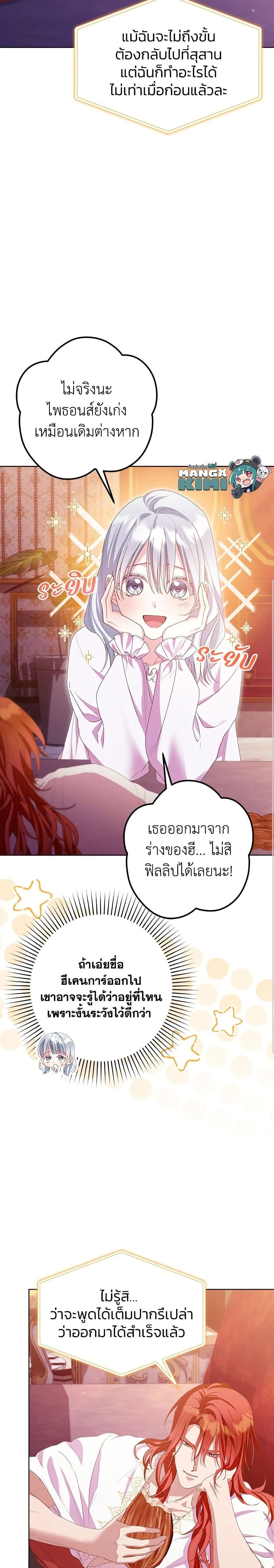 ภาพที่ 2