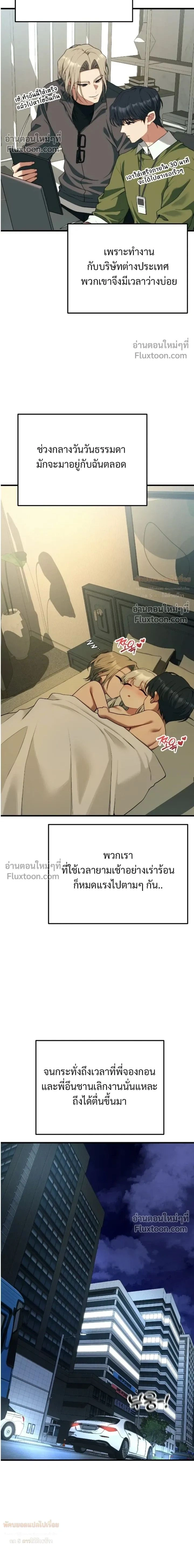 ภาพที่ 2
