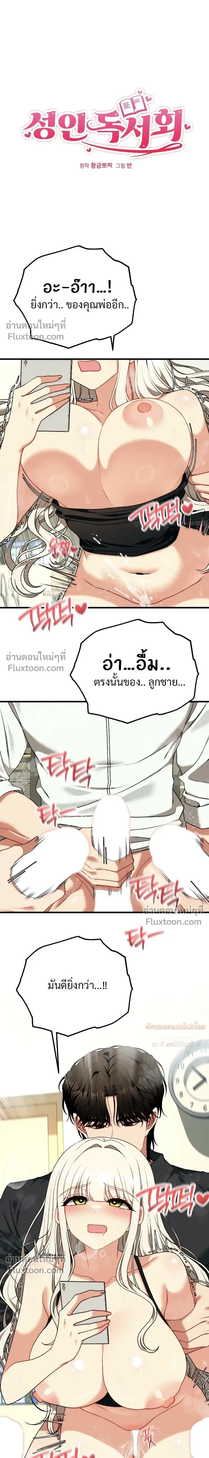 ภาพที่ 3