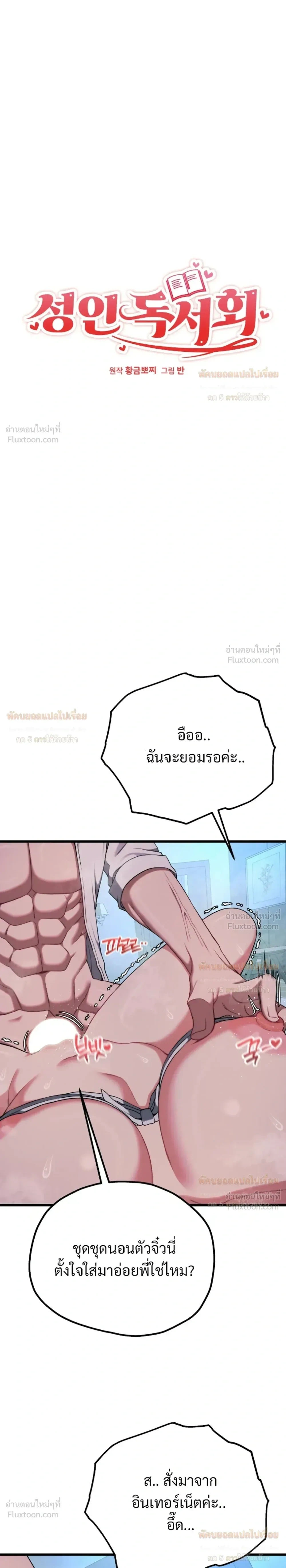 ภาพที่ 3