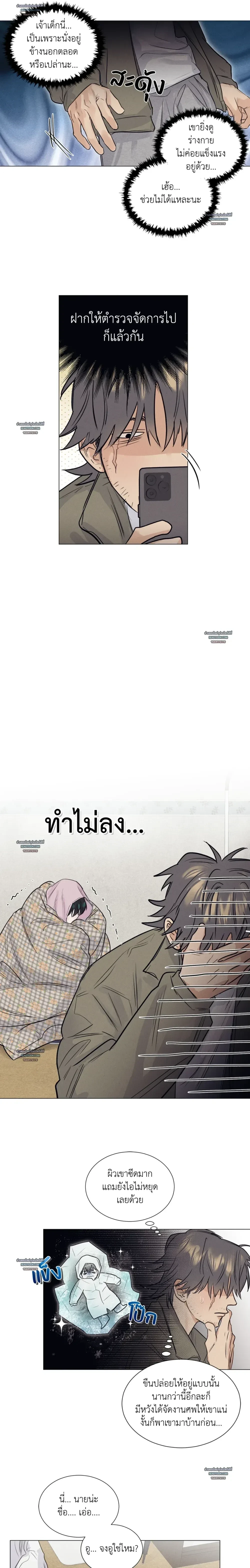 ภาพที่ 4