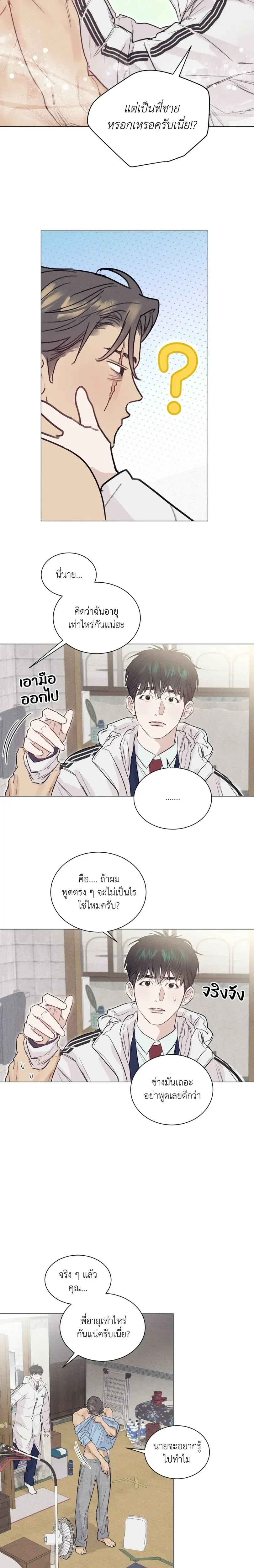 ภาพที่ 2
