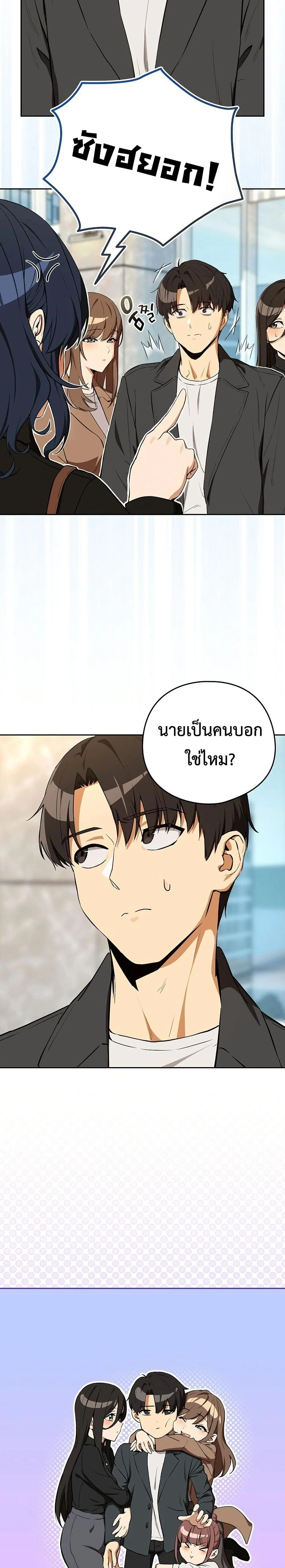 ภาพที่ 3