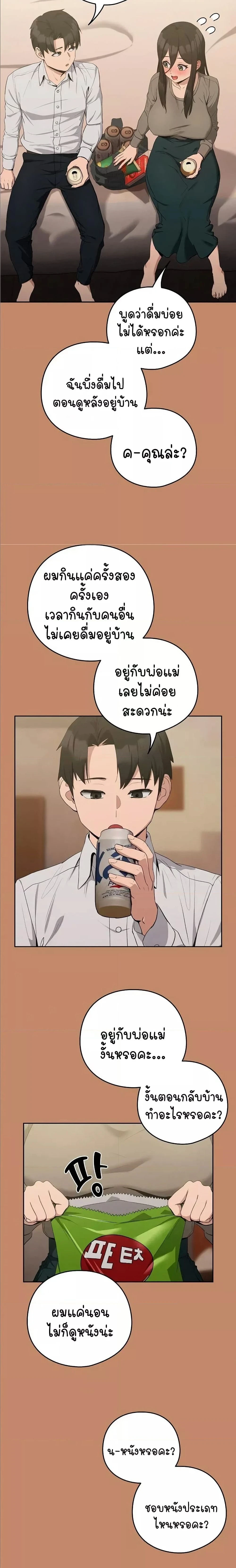 ภาพที่ 4