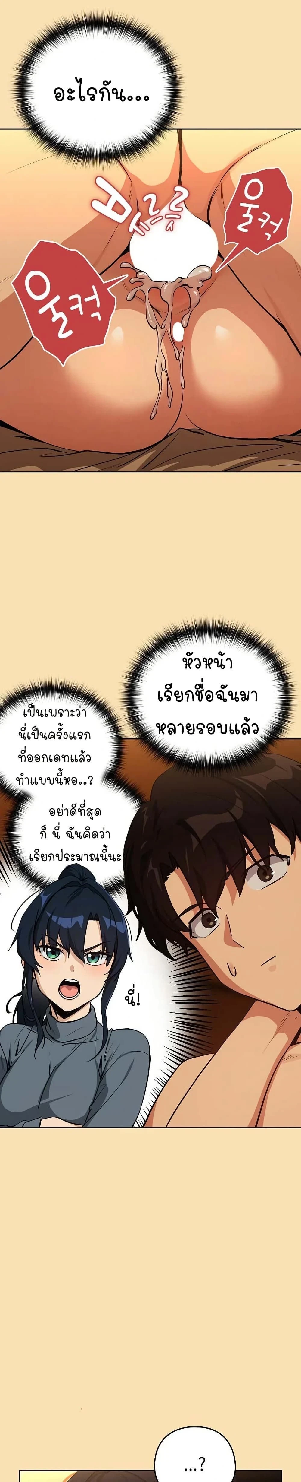 ภาพที่ 3