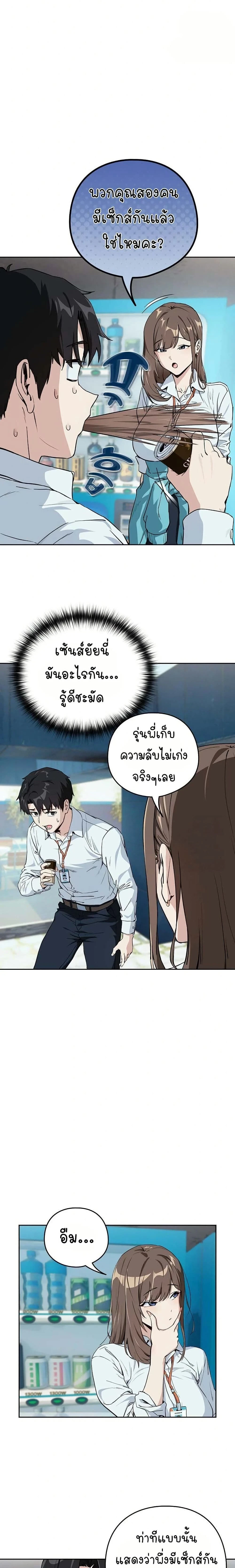 ภาพที่ 3