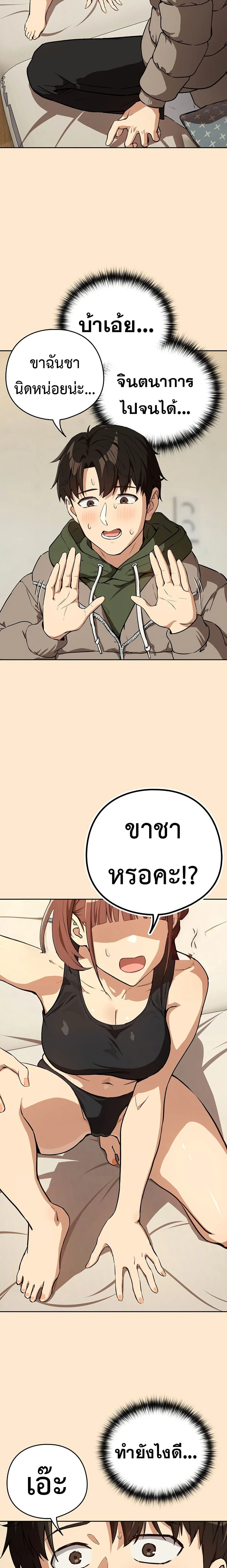 ภาพที่ 2