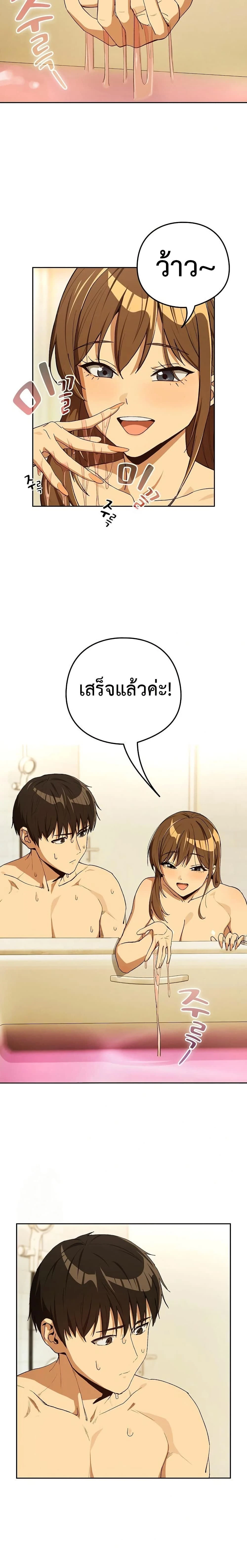 ภาพที่ 2