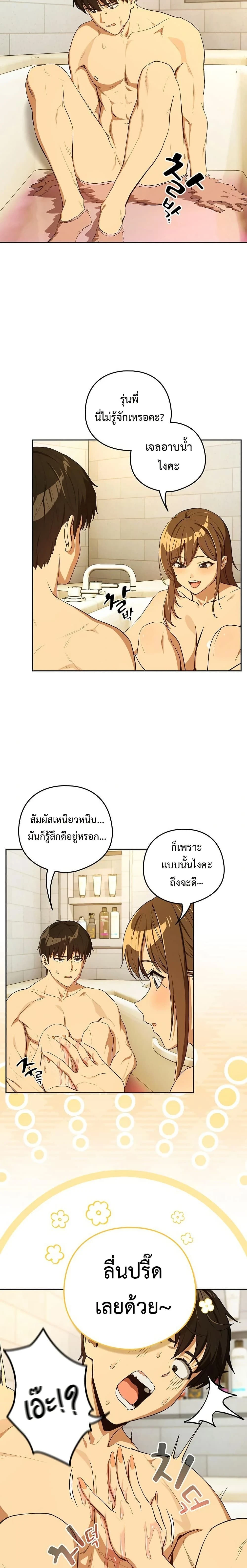 ภาพที่ 4