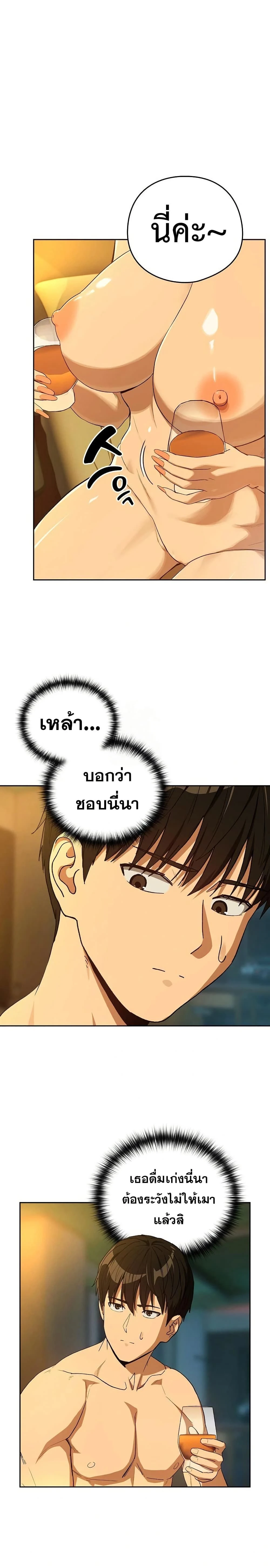ภาพที่ 2