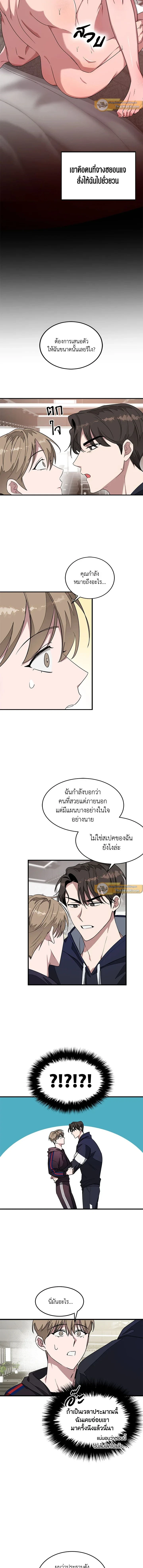 ภาพที่ 2
