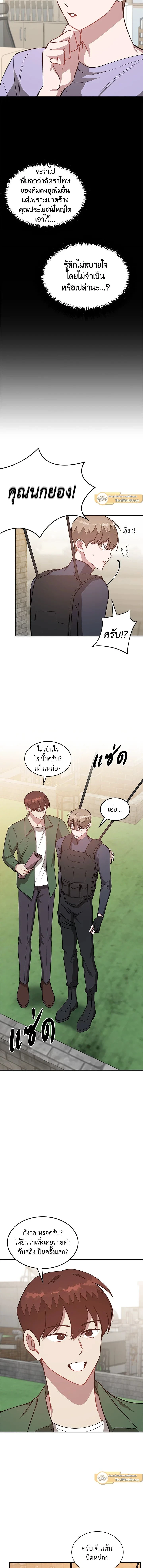 ภาพที่ 2