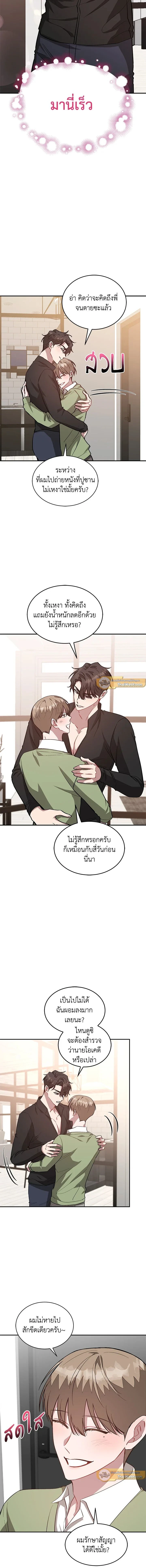 ภาพที่ 2