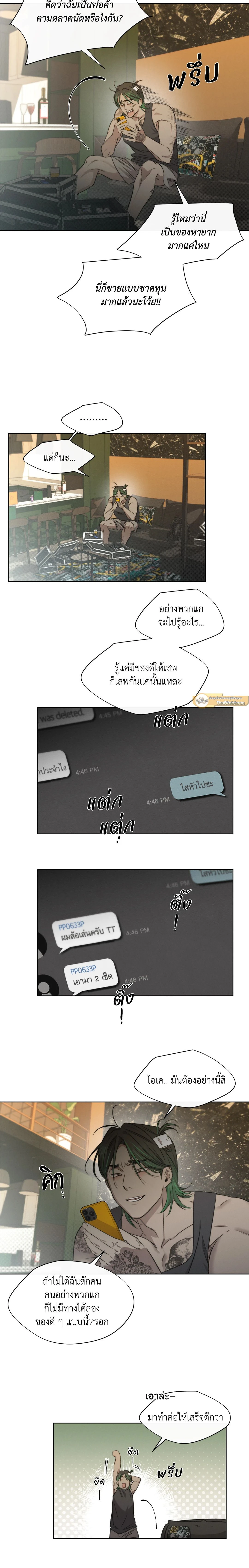 ภาพที่ 2