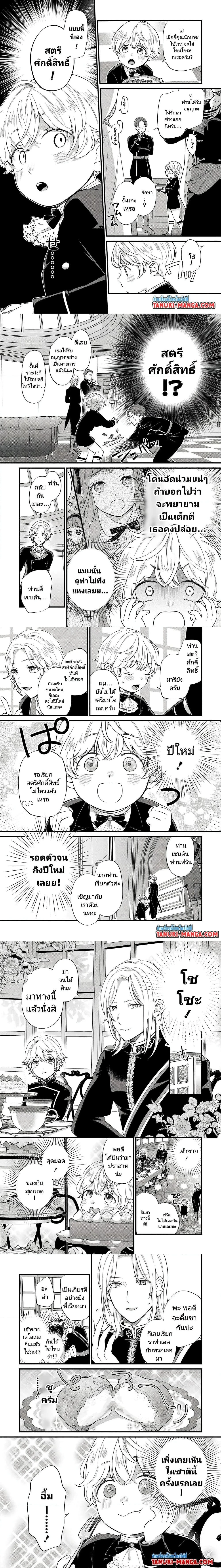 ภาพที่ 3