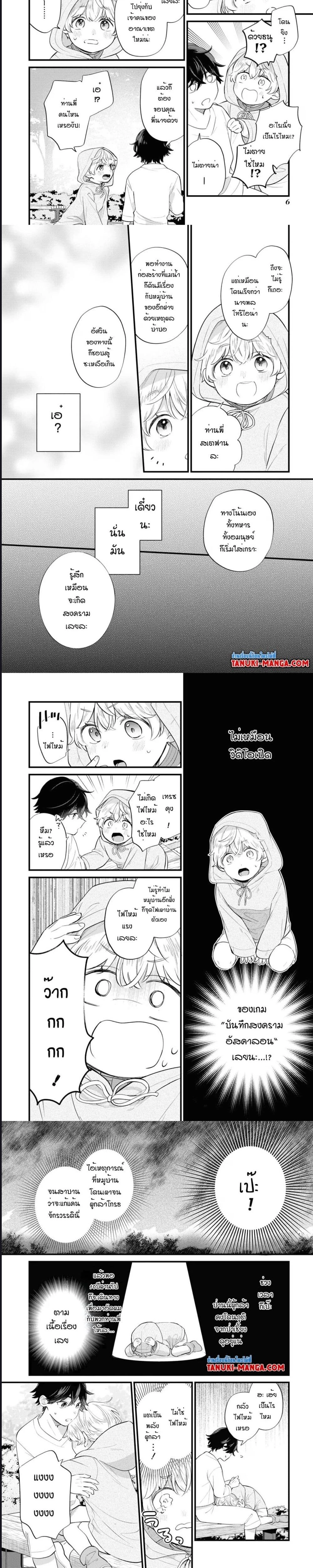 ภาพที่ 2
