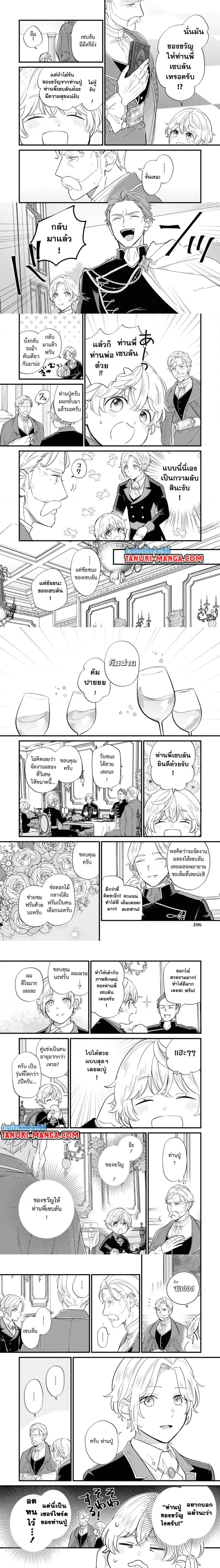 ภาพที่ 2