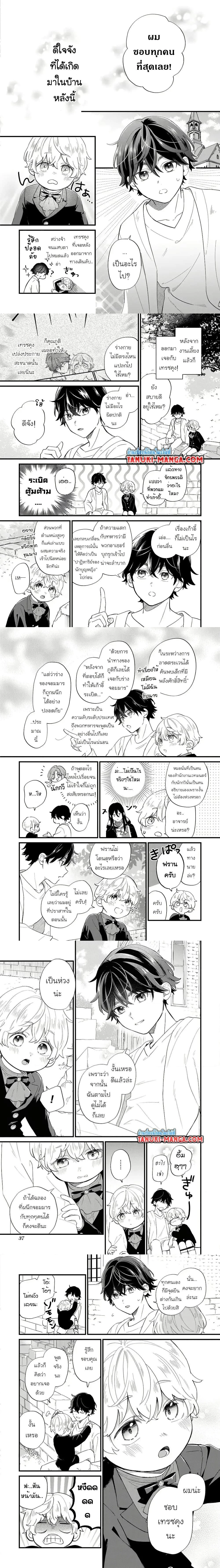 ภาพที่ 2