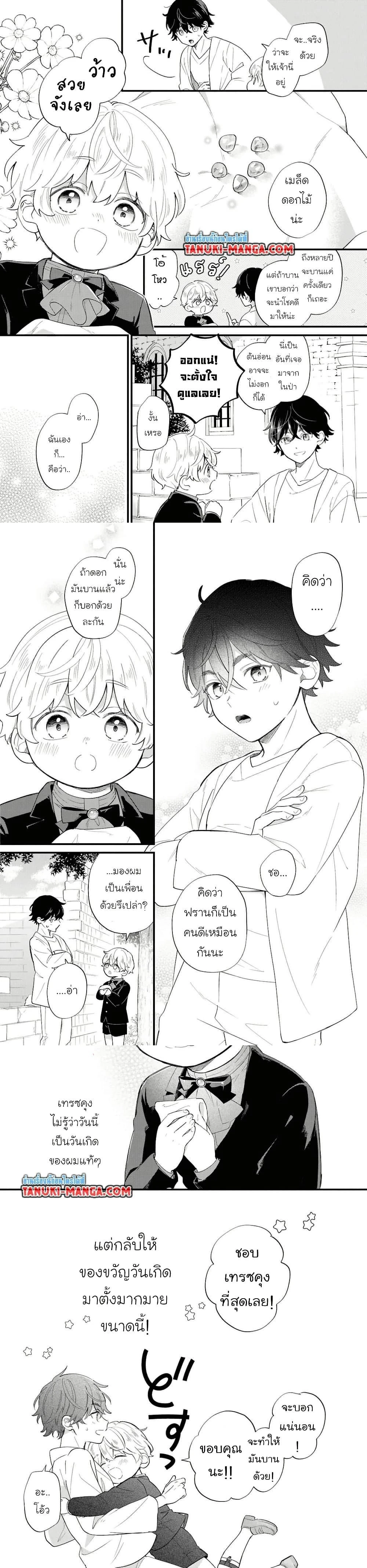 ภาพที่ 3