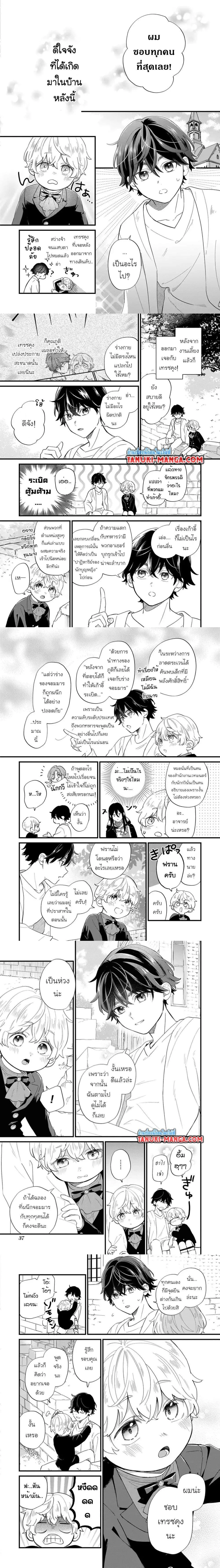 ภาพที่ 2