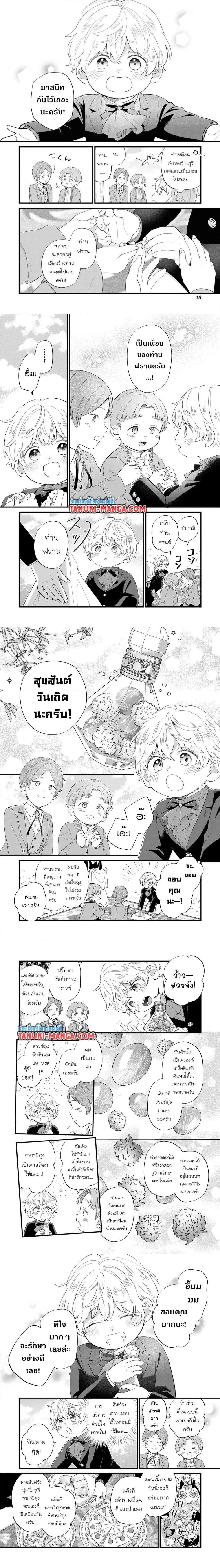 ภาพที่ 2