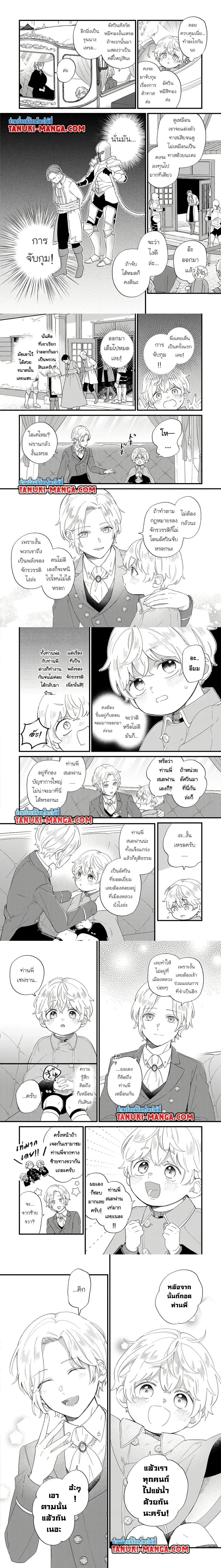 ภาพที่ 2