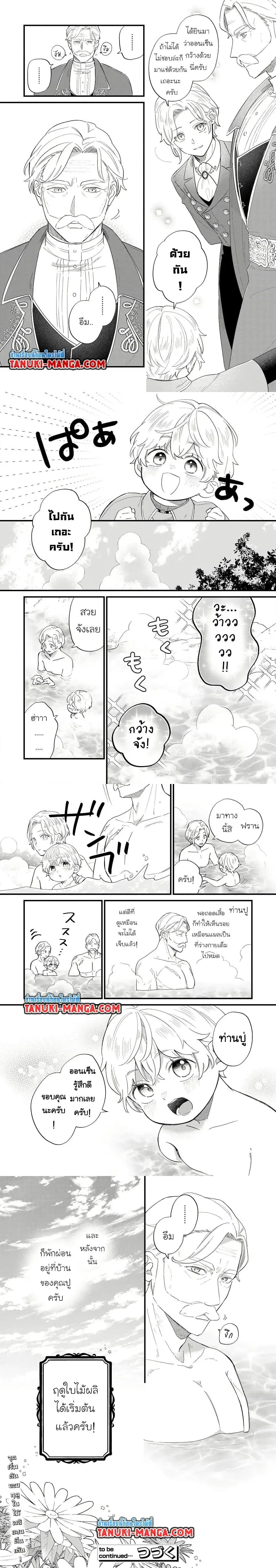 ภาพที่ 3