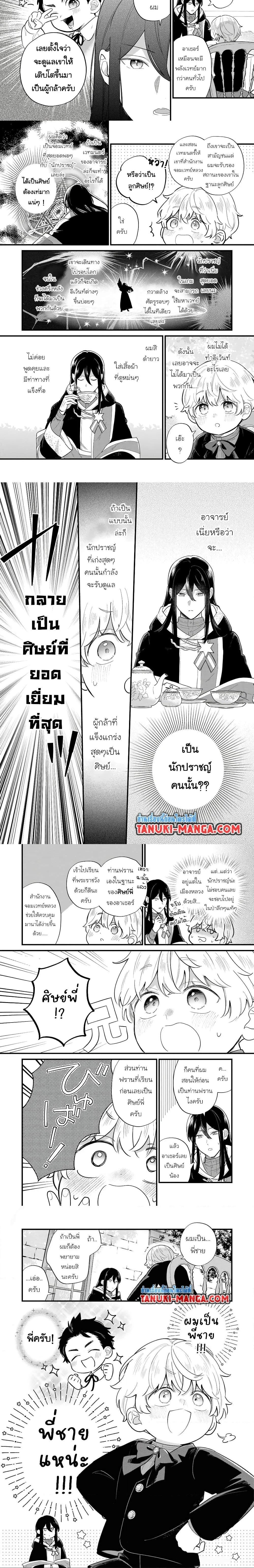 ภาพที่ 3