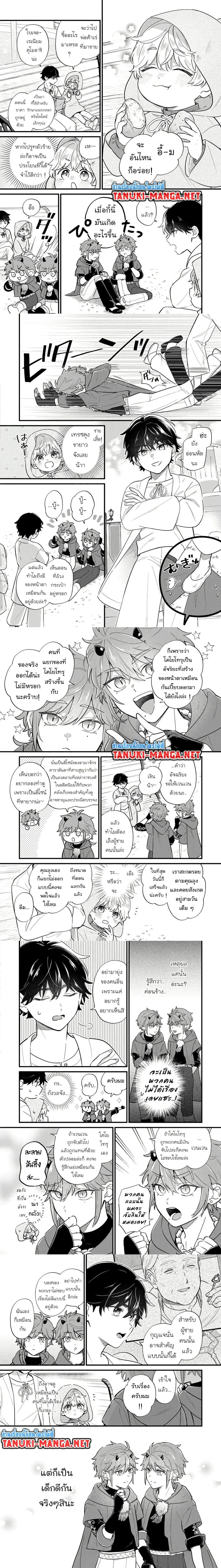 ภาพที่ 2