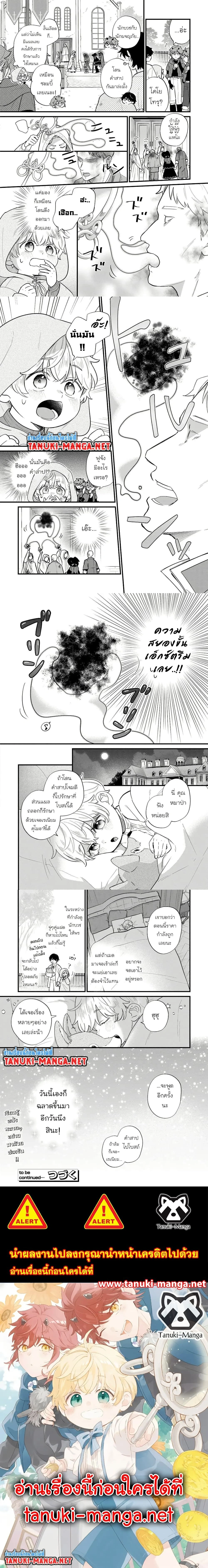 ภาพที่ 3