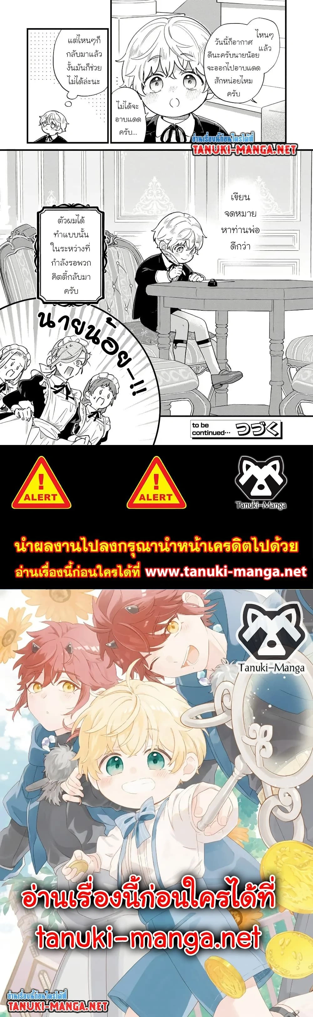 ภาพที่ 3