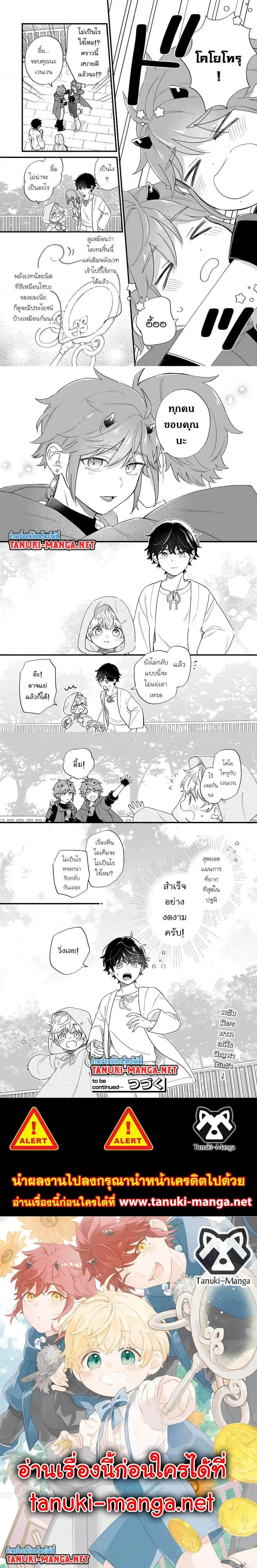 ภาพที่ 3