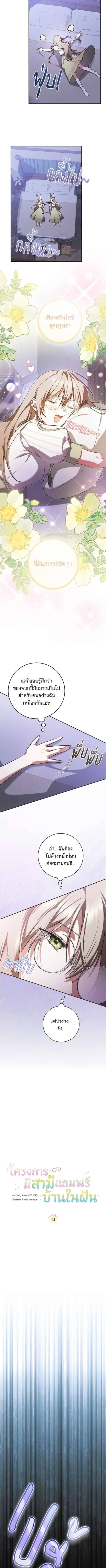 ภาพที่ 4