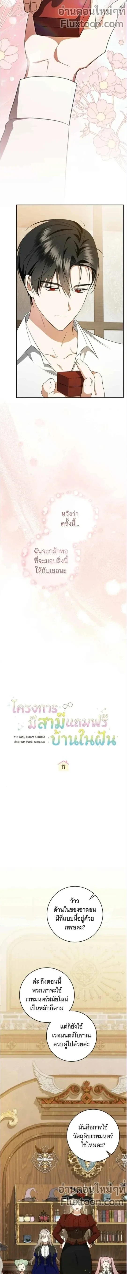 ภาพที่ 3