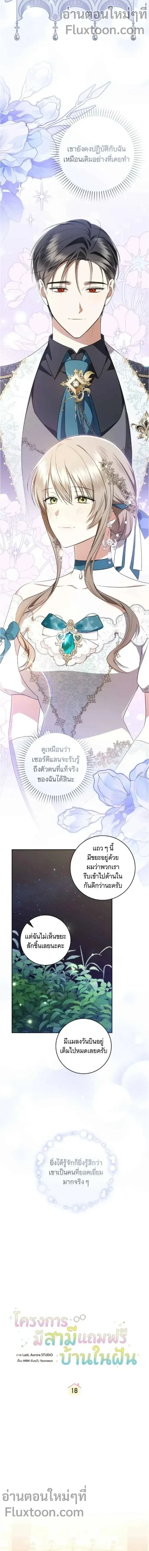 ภาพที่ 3