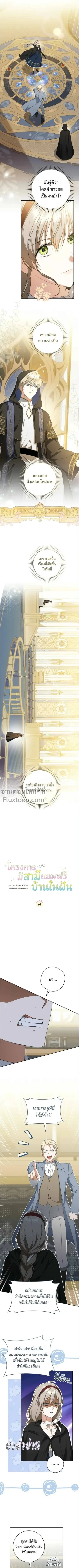 ภาพที่ 2