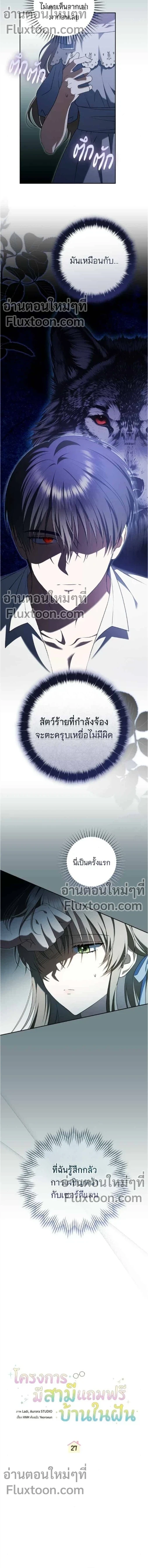 ภาพที่ 3