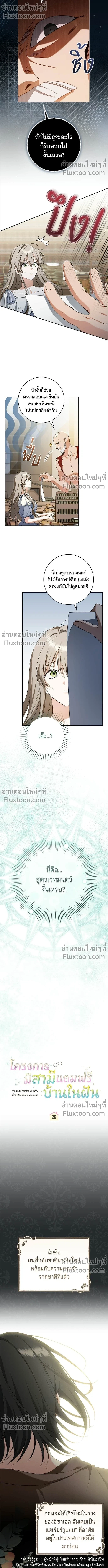 ภาพที่ 4