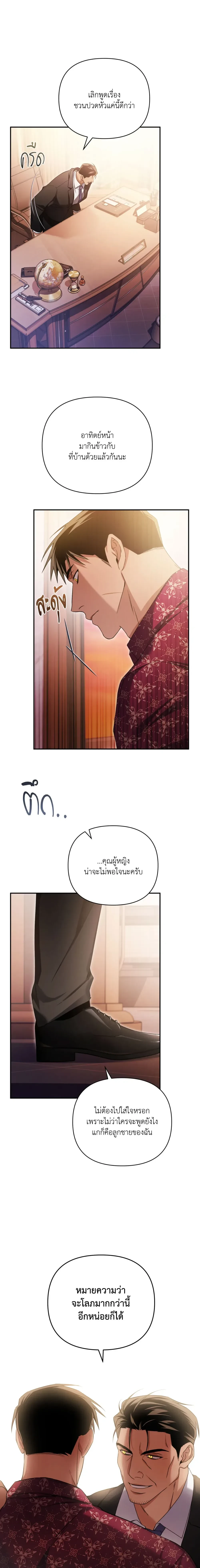 ภาพที่ 4