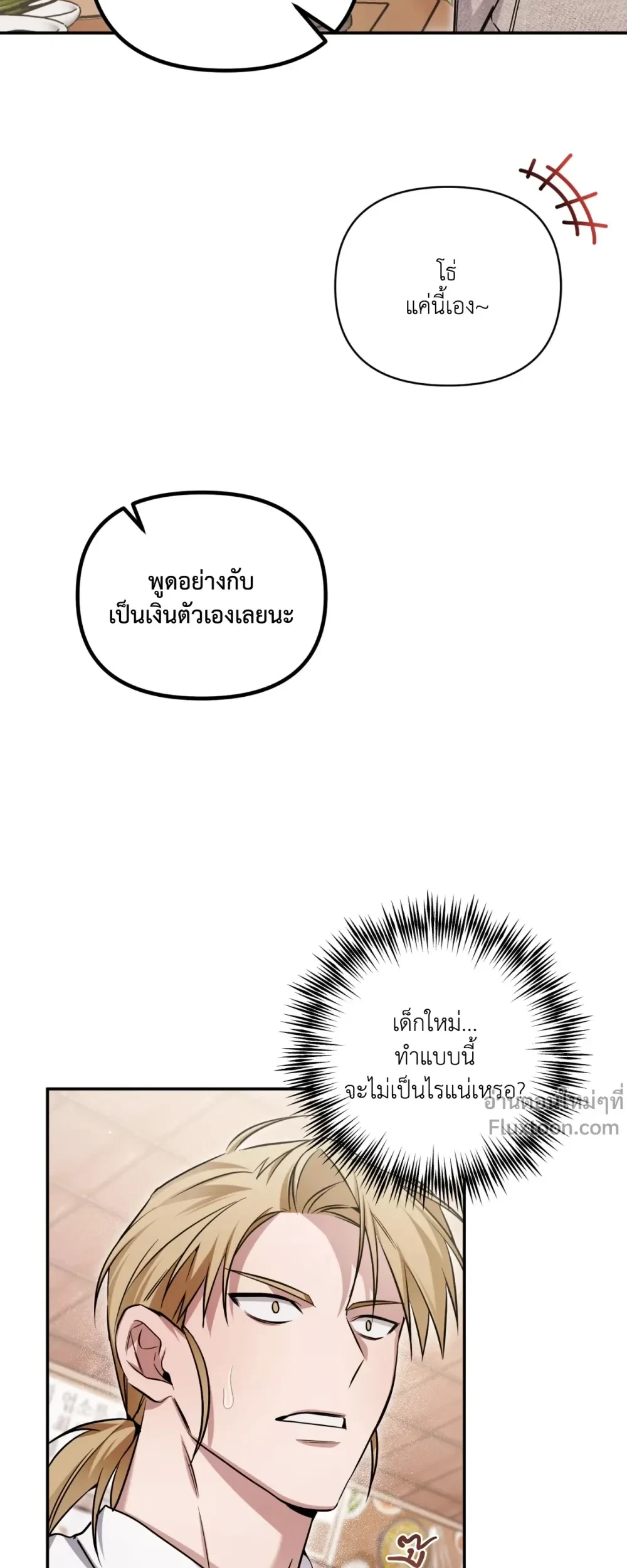 ภาพที่ 3