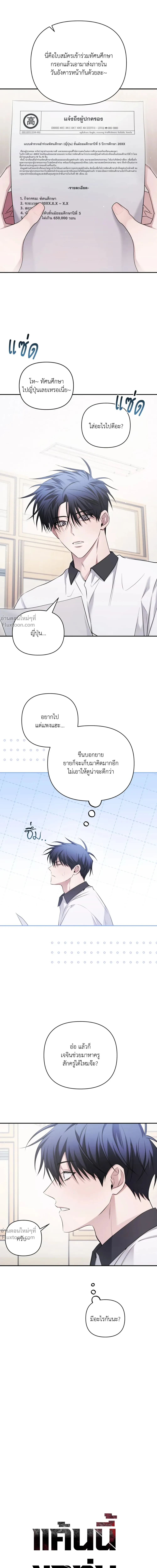 ภาพที่ 4