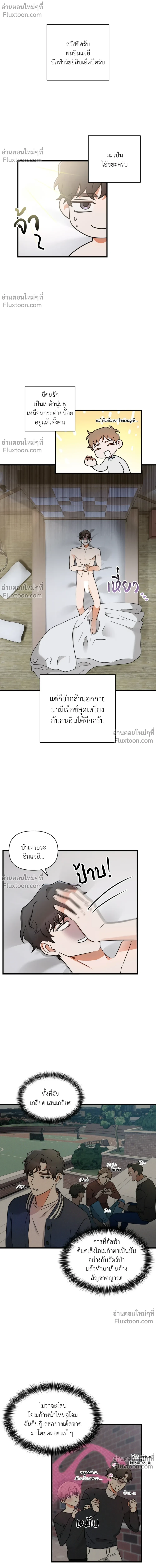 ภาพที่ 2